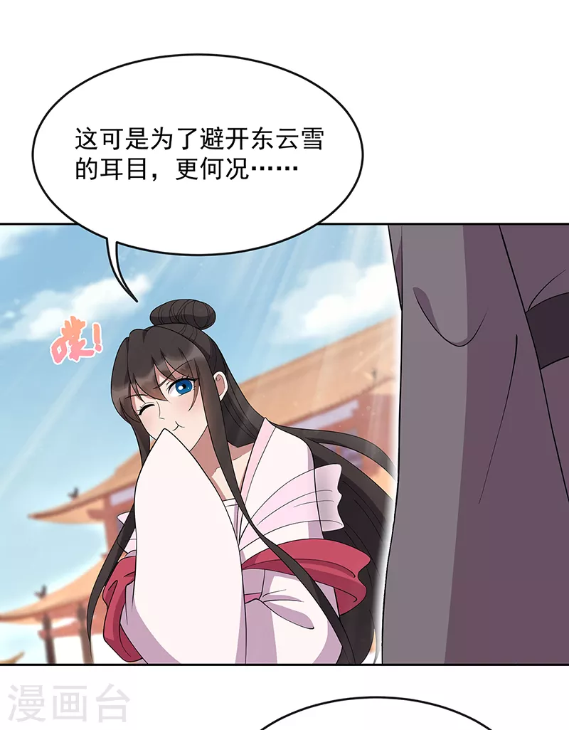 第308话 天生一对21