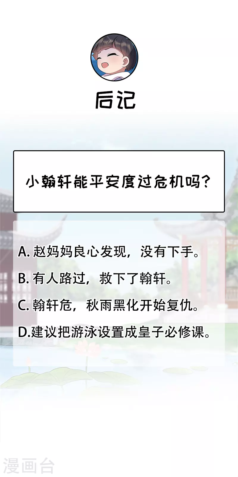 第308话 天生一对36