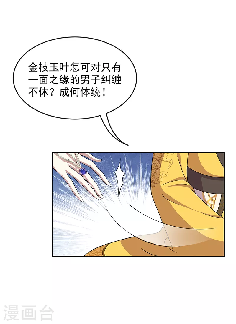 第312话 挚爱只此一人16