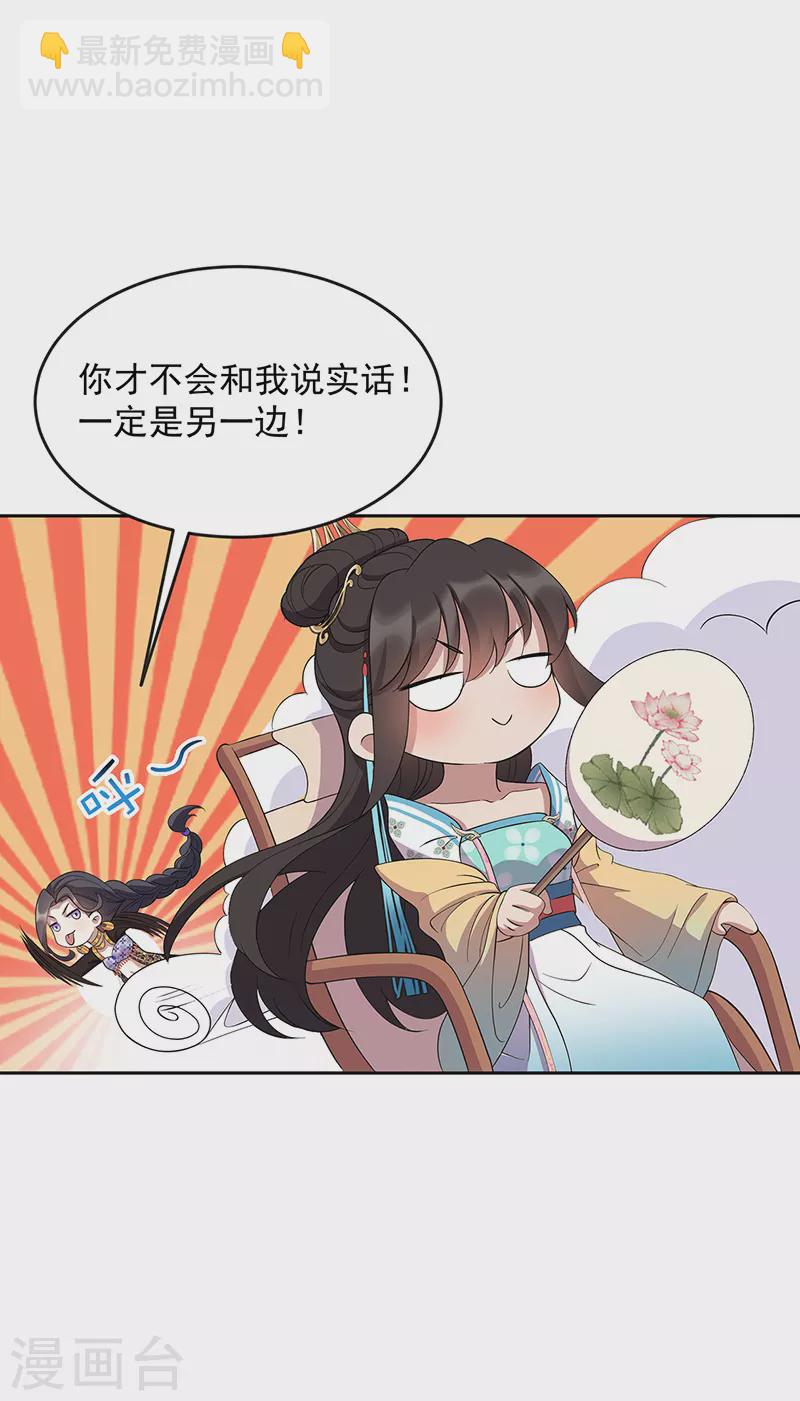 第312话 挚爱只此一人28