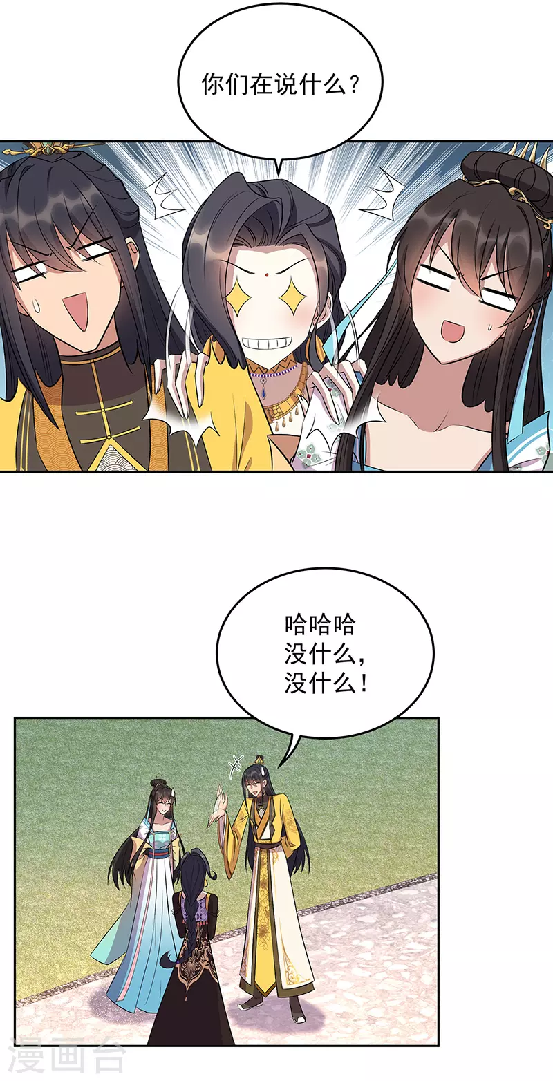 第314话 哪里都不喜欢11