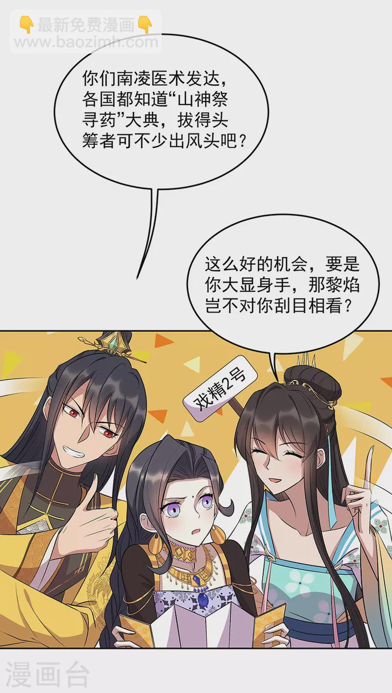 第314话 哪里都不喜欢15