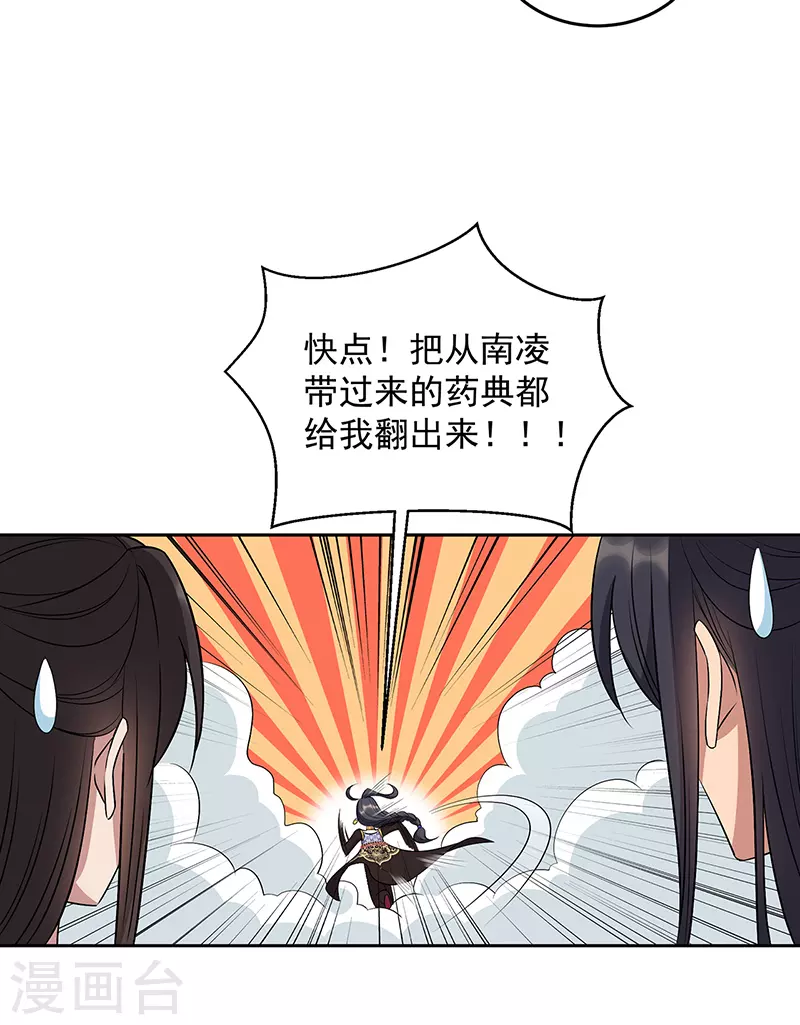 第314话 哪里都不喜欢19