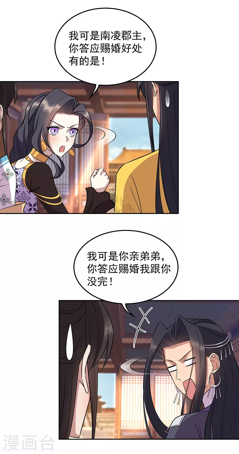 第314话 哪里都不喜欢2