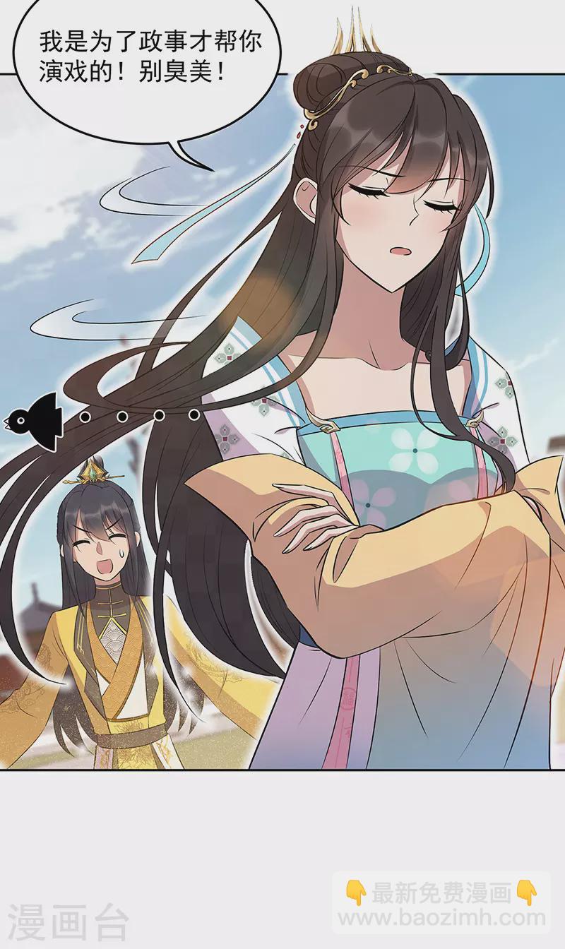 第314话 哪里都不喜欢21
