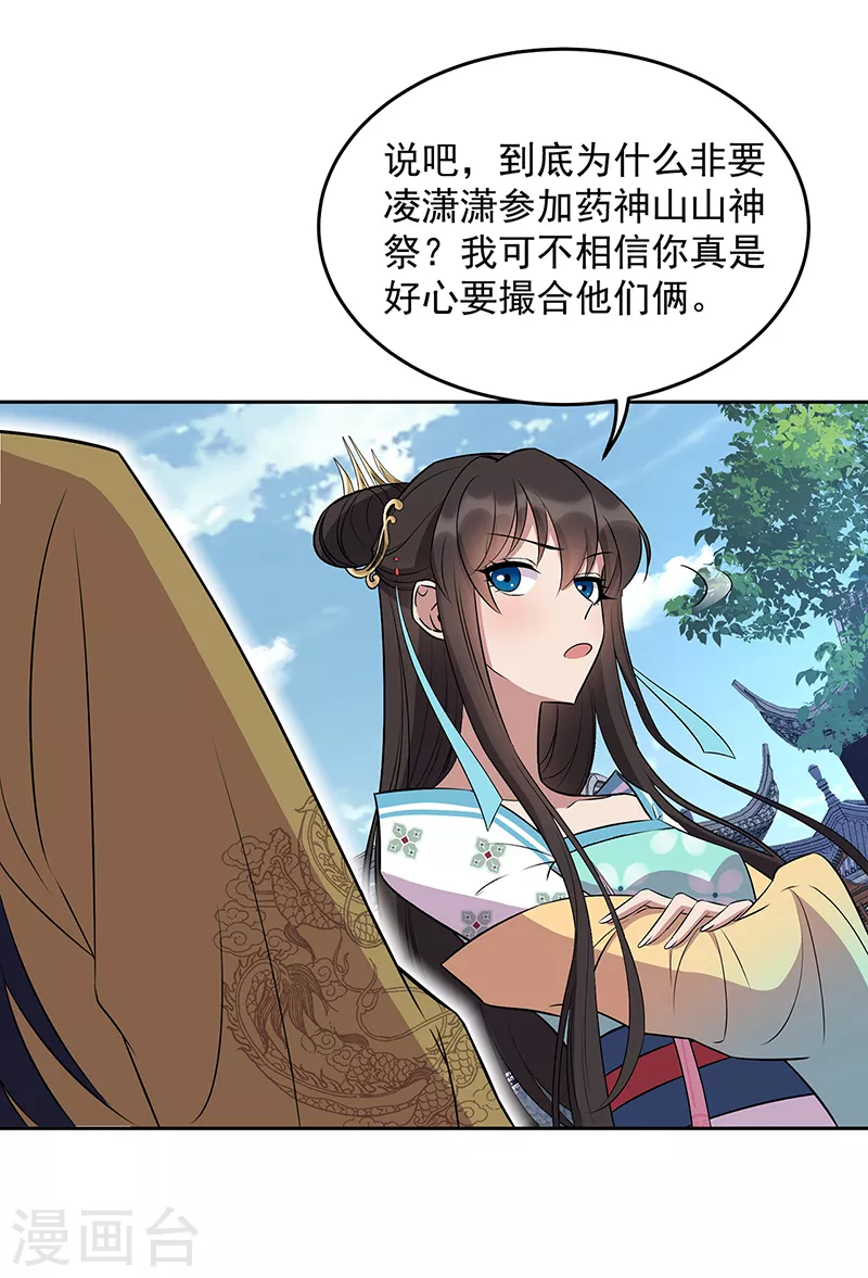 第314话 哪里都不喜欢22