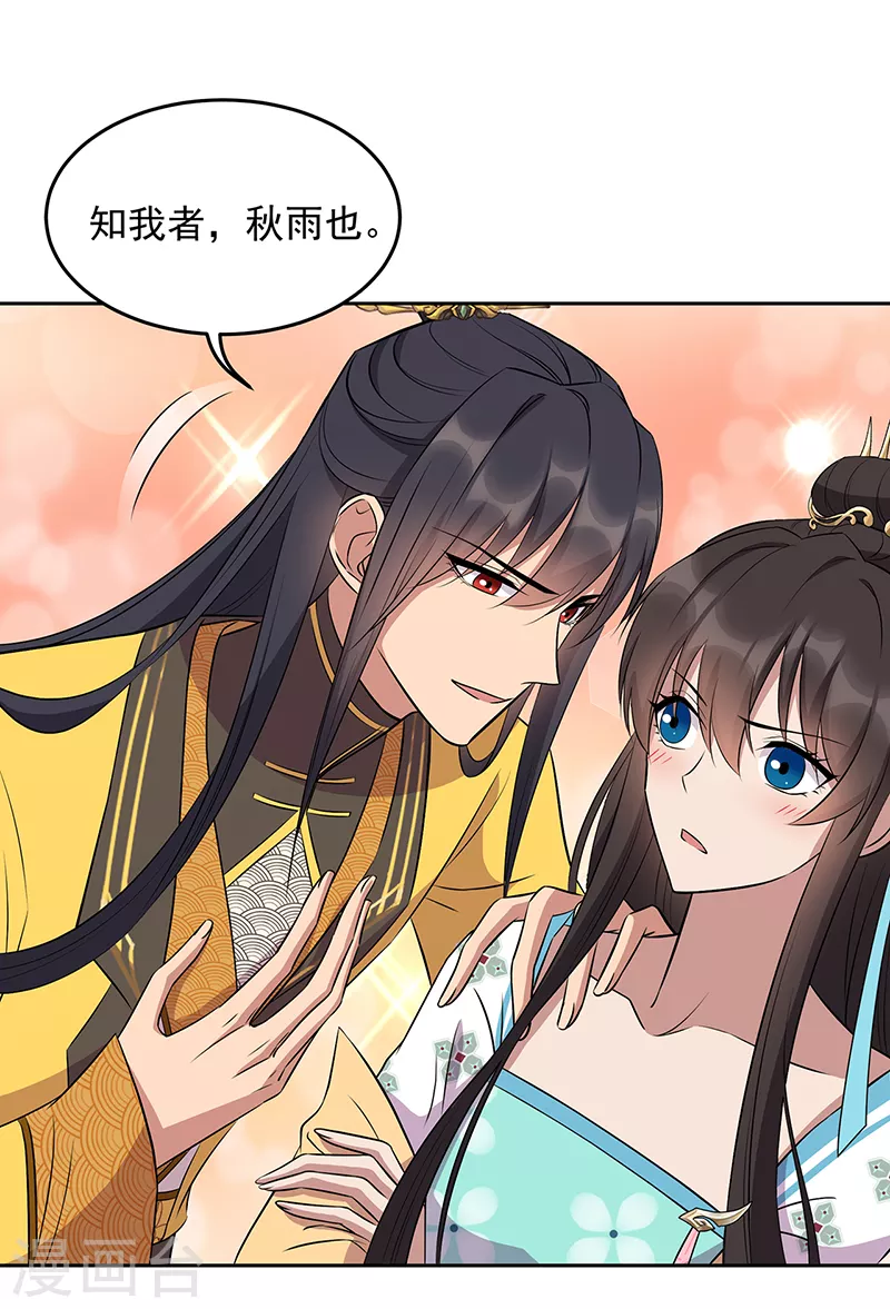 第314话 哪里都不喜欢23