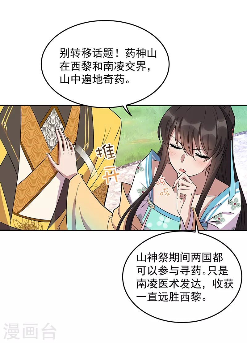 第314话 哪里都不喜欢24
