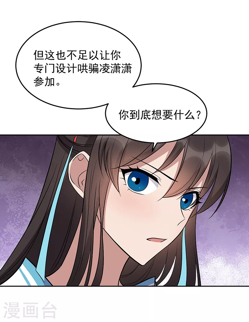 第314话 哪里都不喜欢25