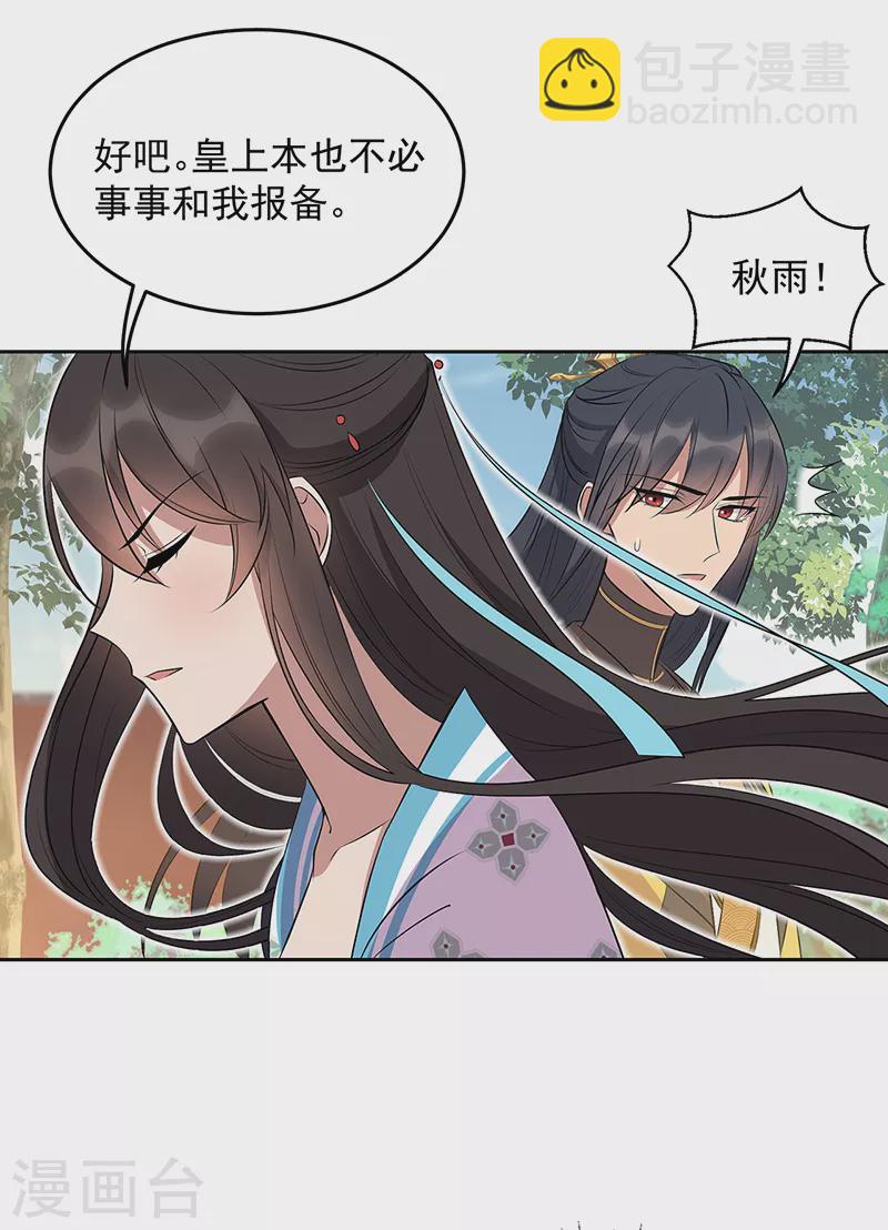 第314话 哪里都不喜欢27