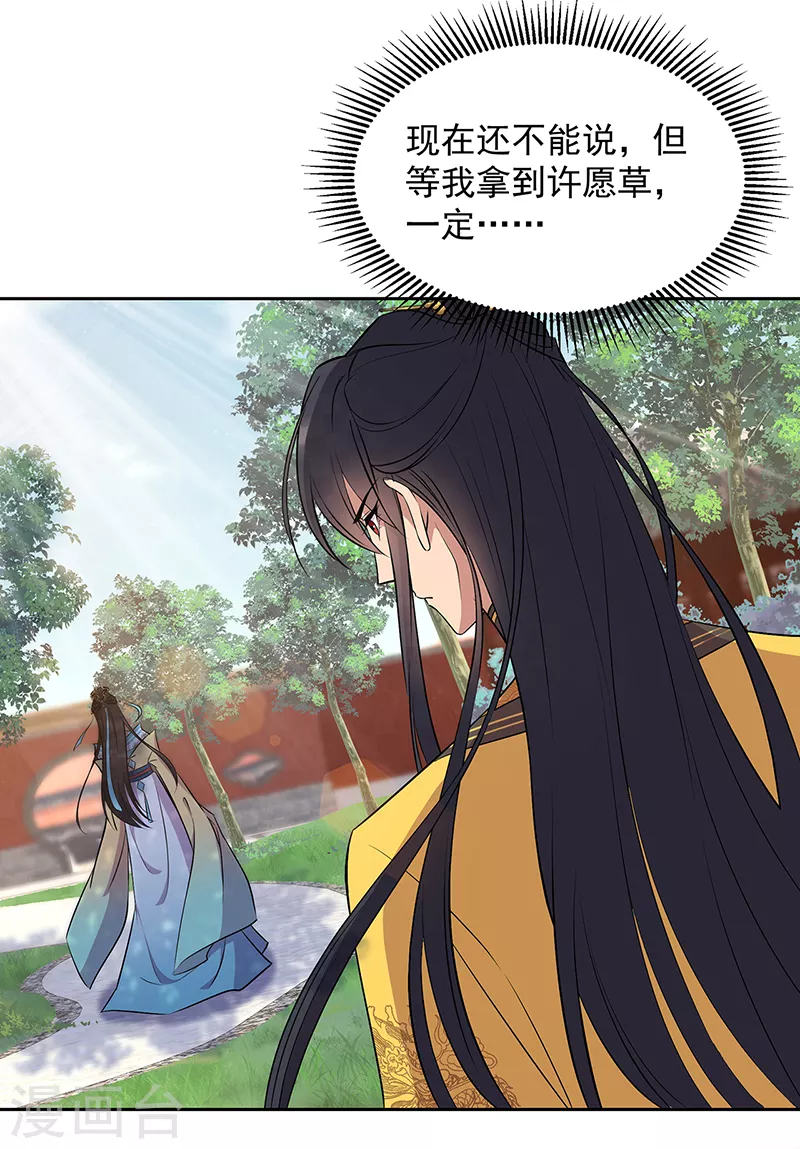 第314话 哪里都不喜欢28