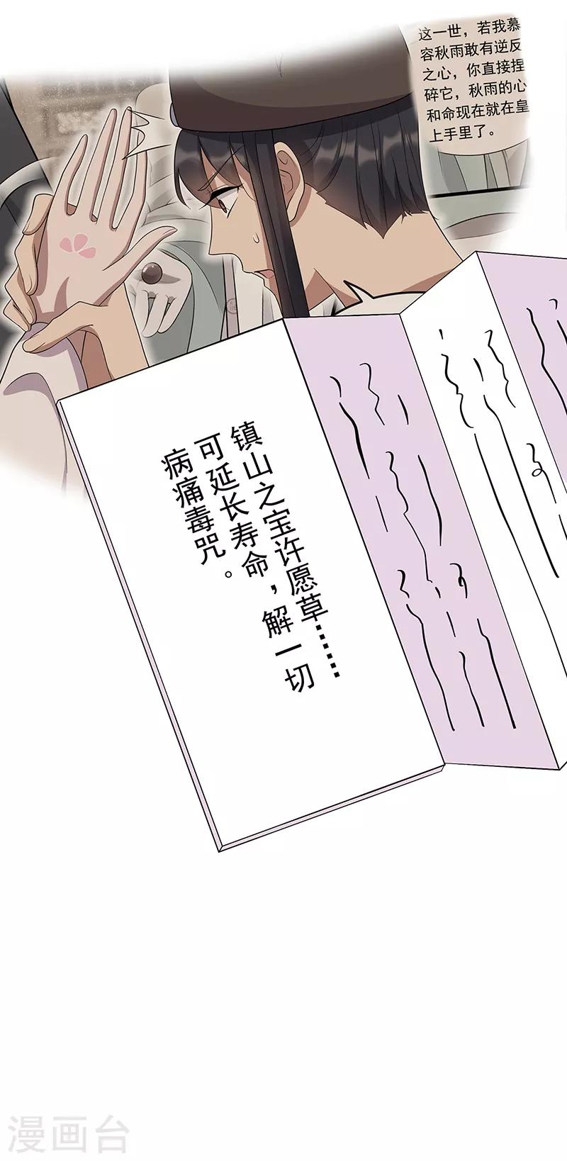 第314话 哪里都不喜欢29