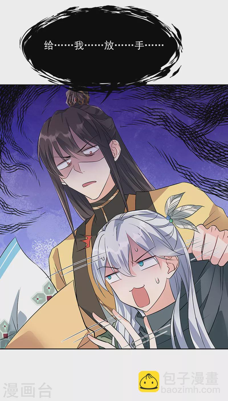 第316话 心有灵犀3