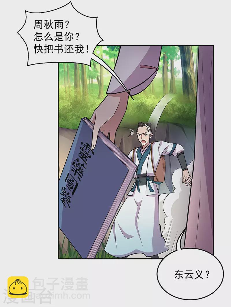 第318话 焕生花2