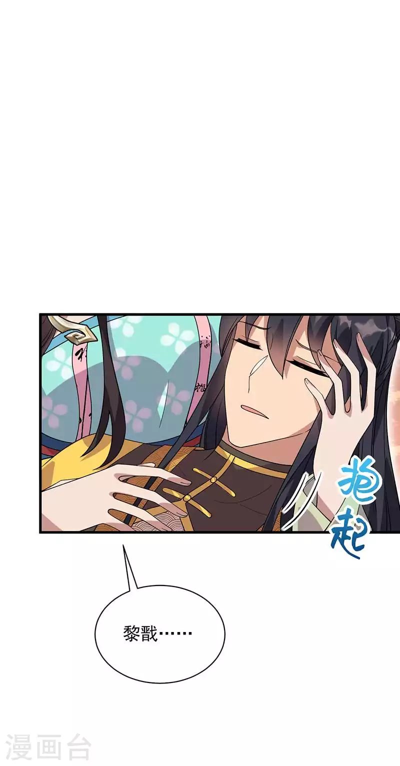 第336话 假死之局1