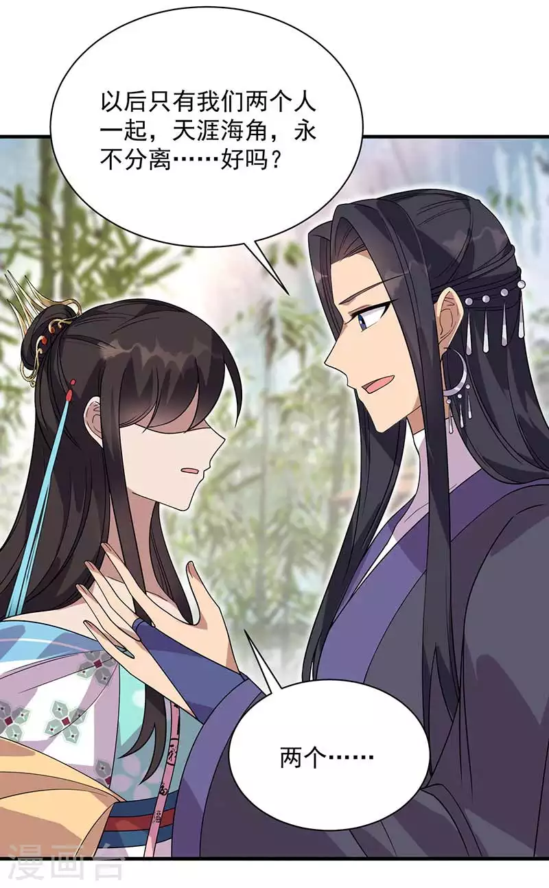 第336话 假死之局11