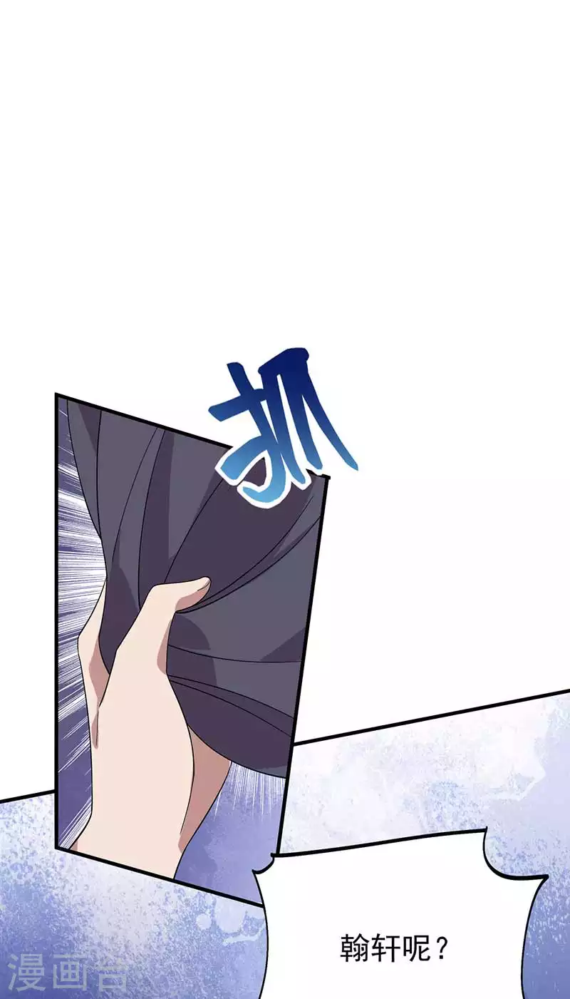 第336话 假死之局12