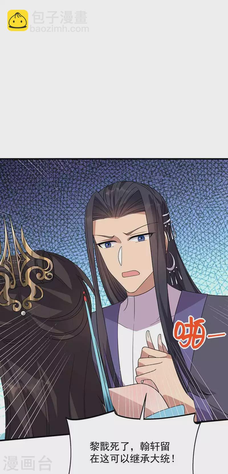 第336话 假死之局14
