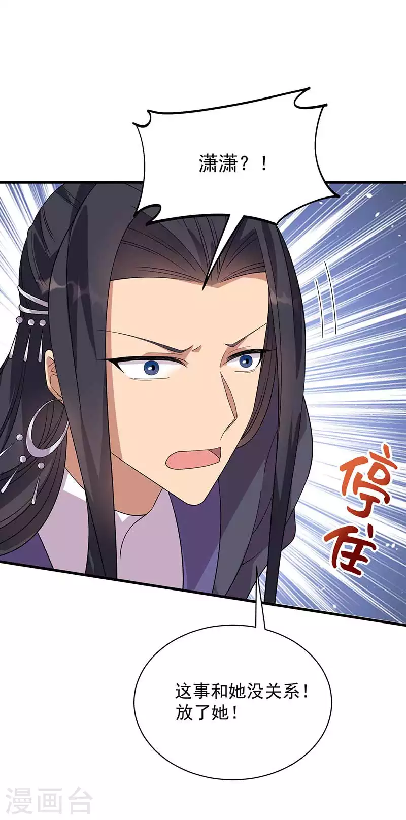 第336话 假死之局29