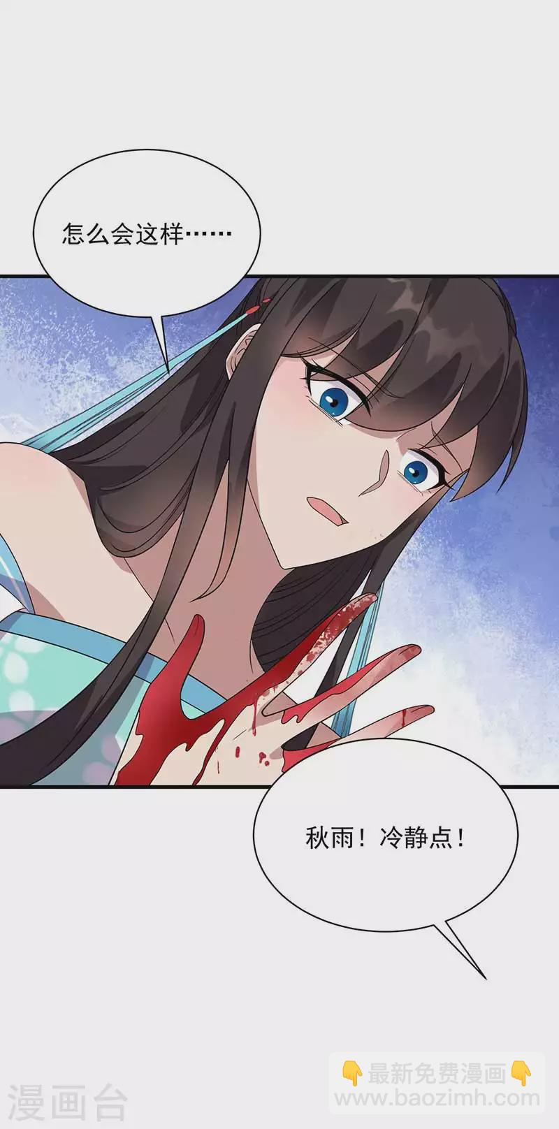 第336话 假死之局3