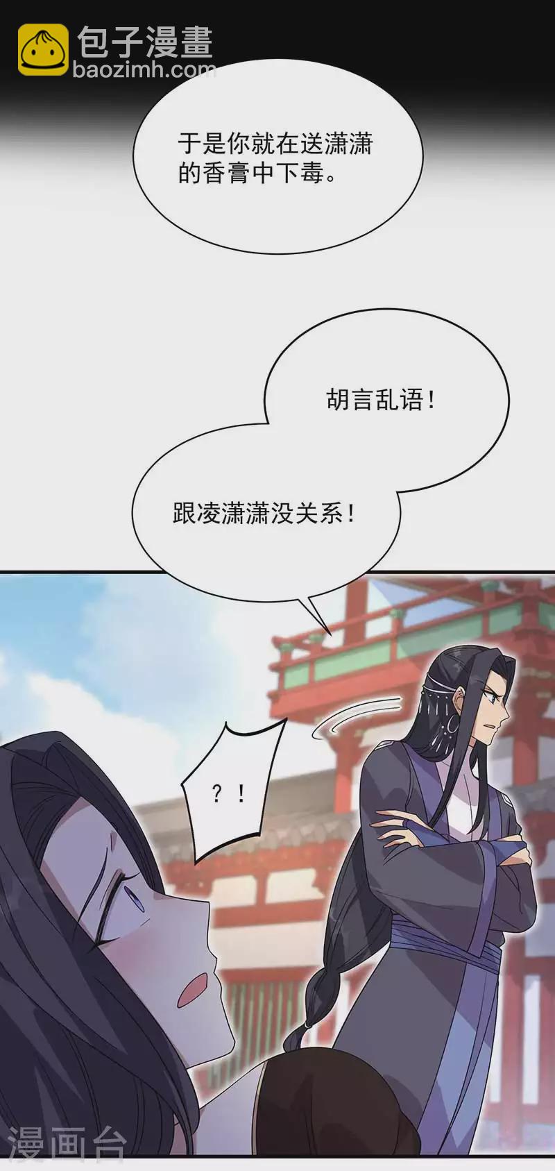 第336话 假死之局33