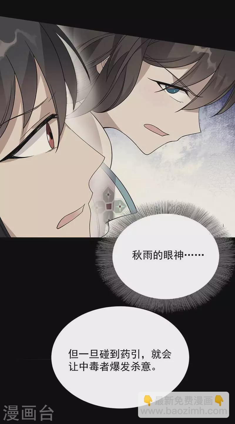 第336话 假死之局35