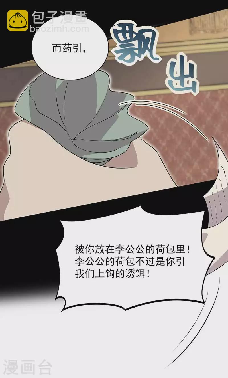 第336话 假死之局36