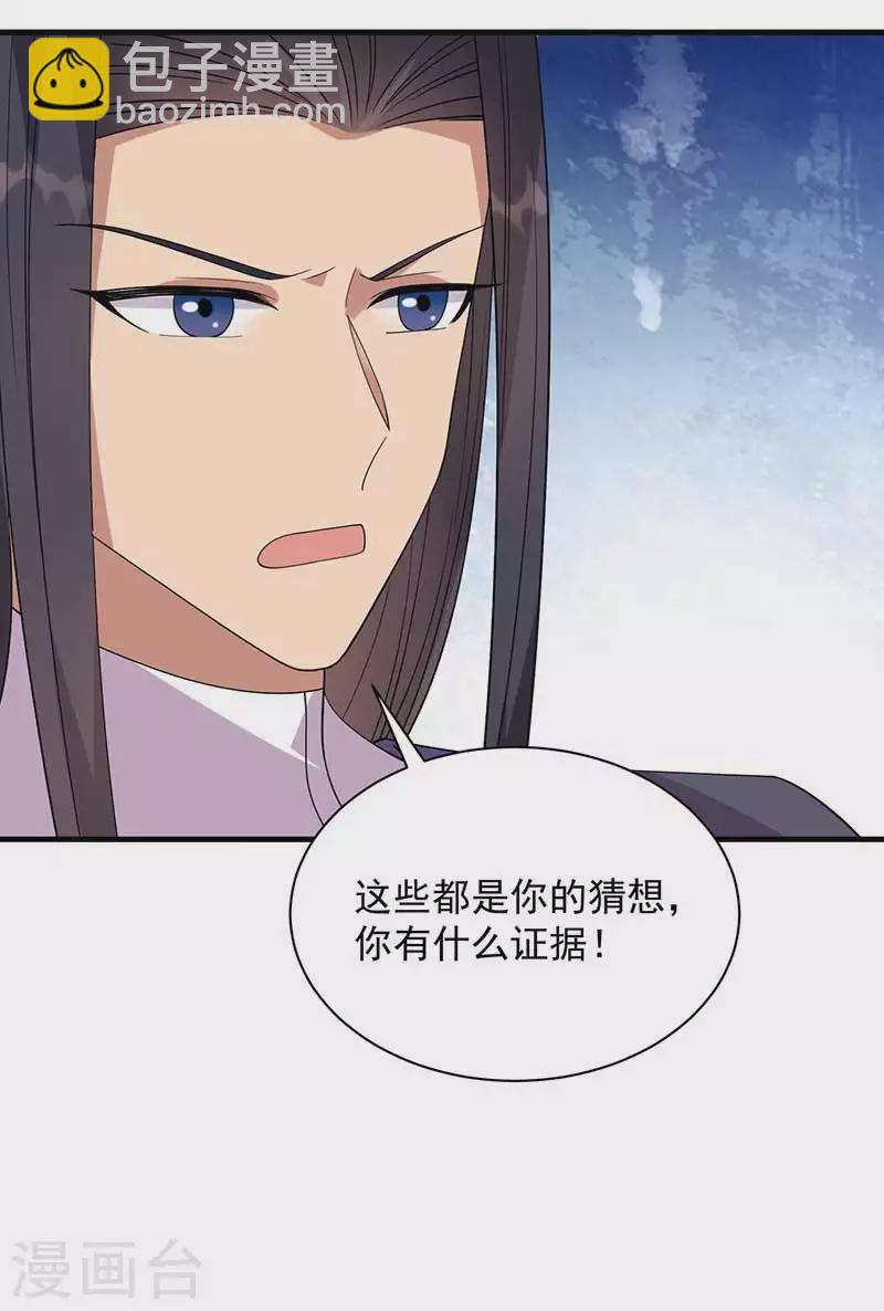 第336话 假死之局37