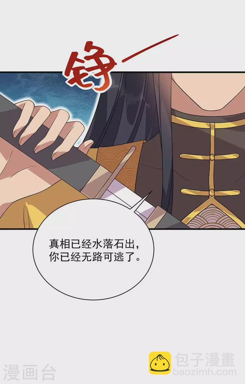 第336话 假死之局39