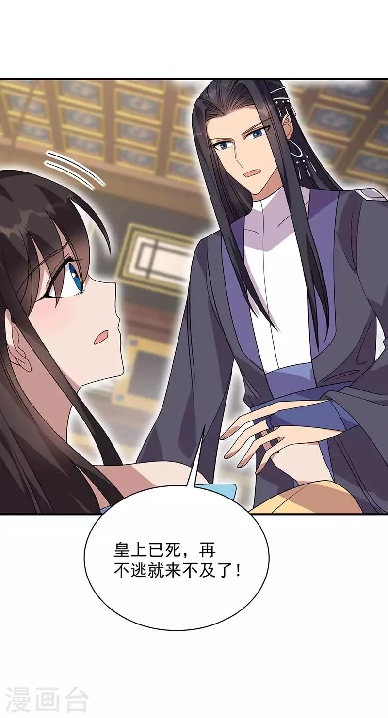 第336话 假死之局4