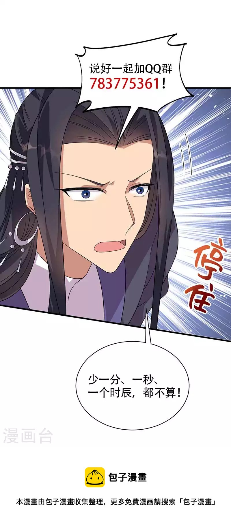 第336话 假死之局45