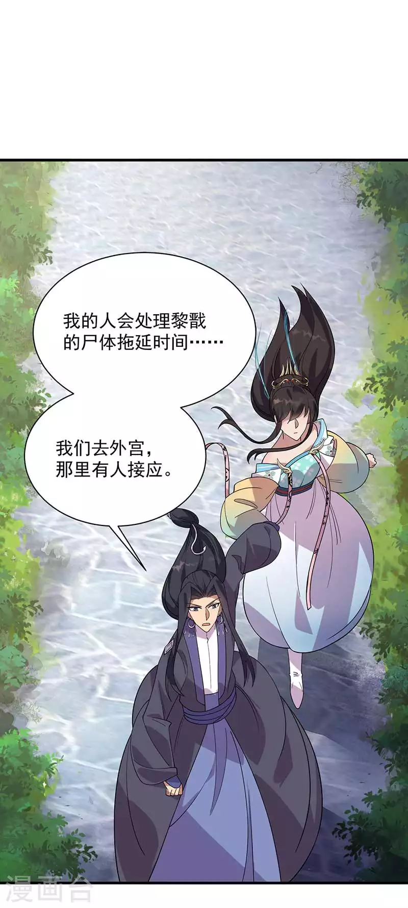 第336话 假死之局7