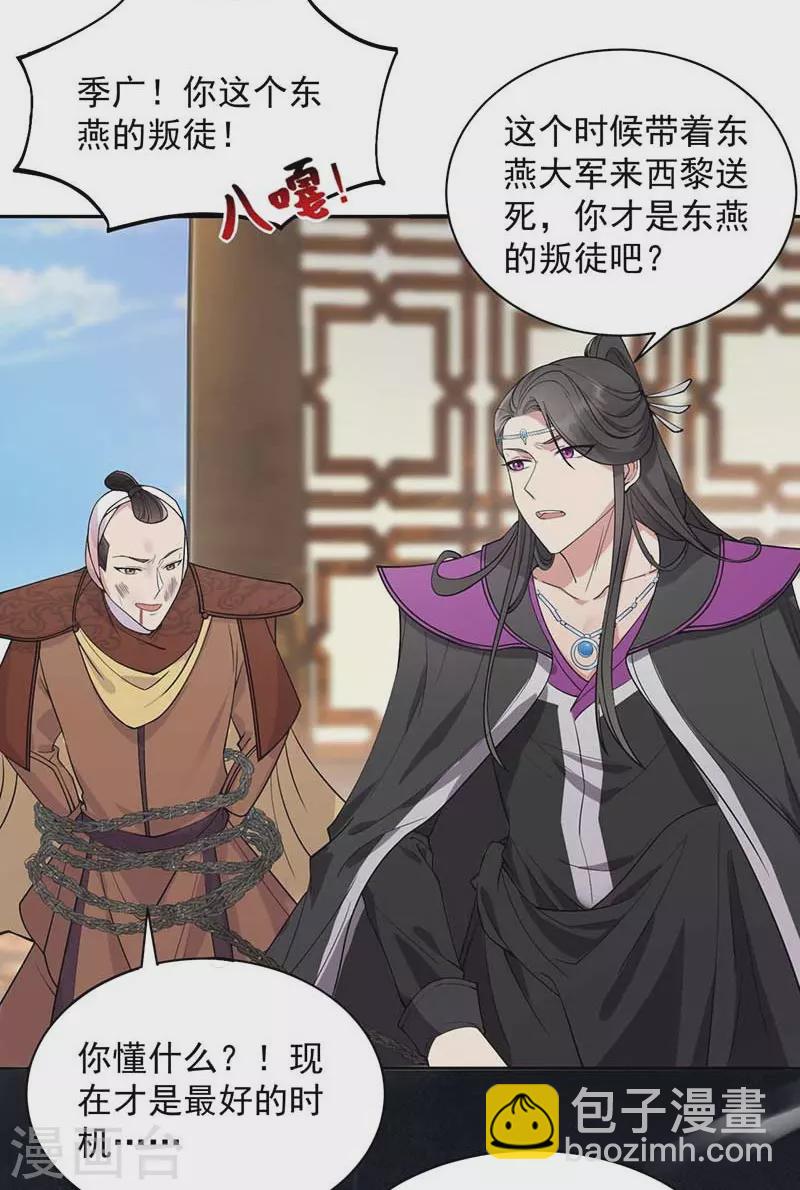 第342话 请君入瓮11