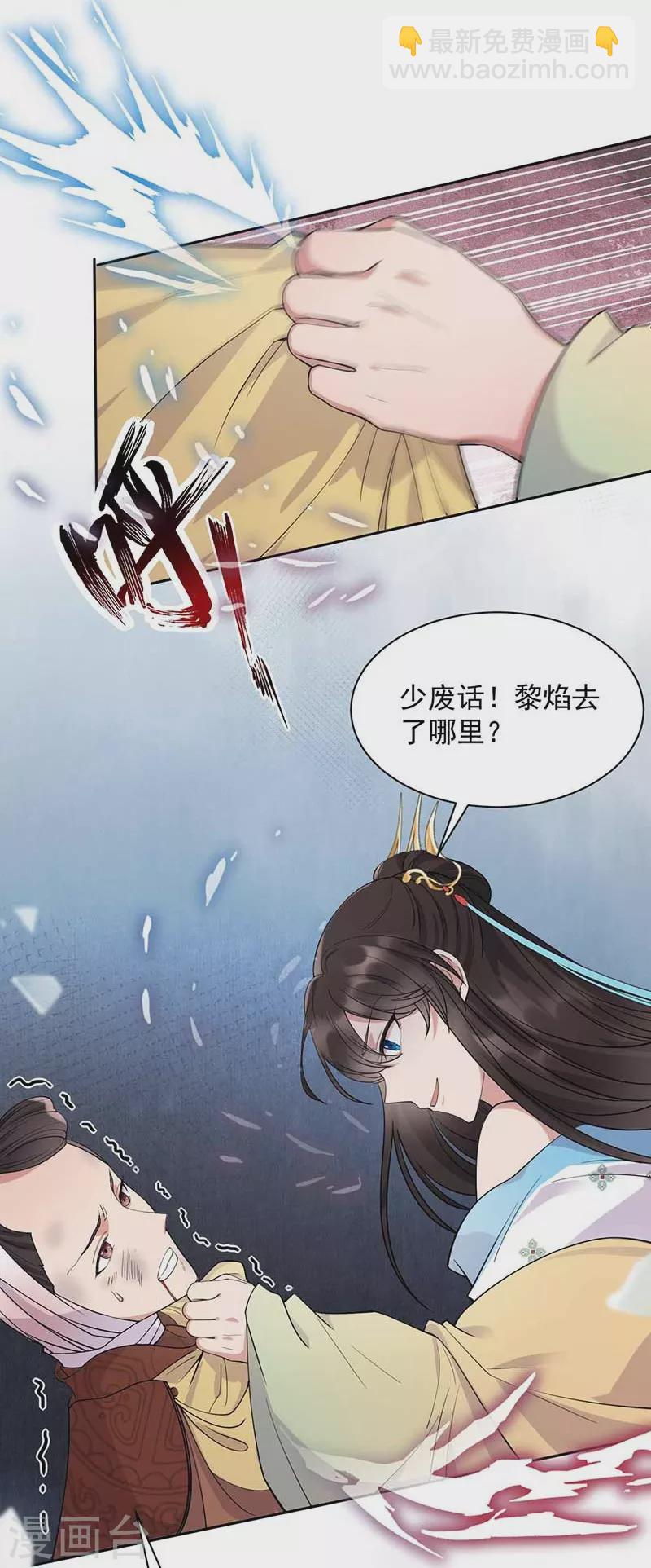 第342话 请君入瓮13