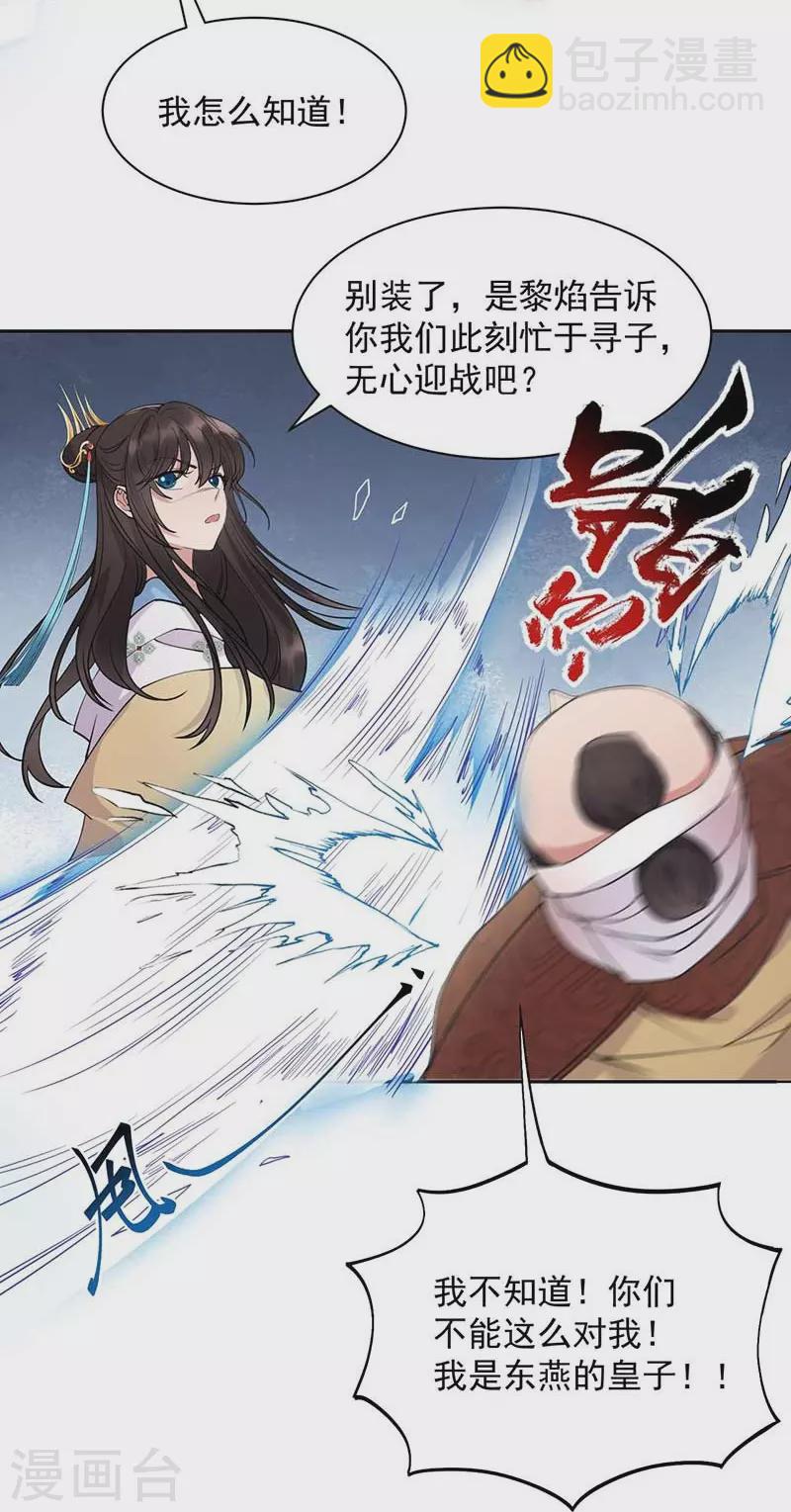 第342话 请君入瓮14