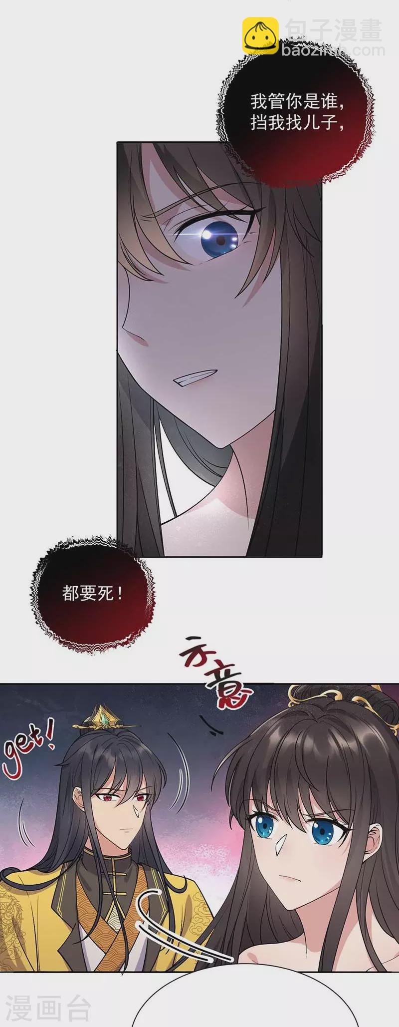 第342话 请君入瓮15