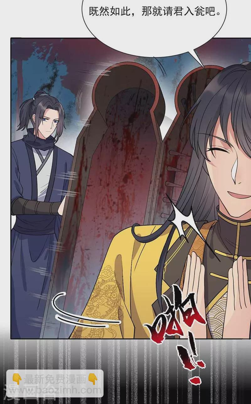 第342话 请君入瓮16