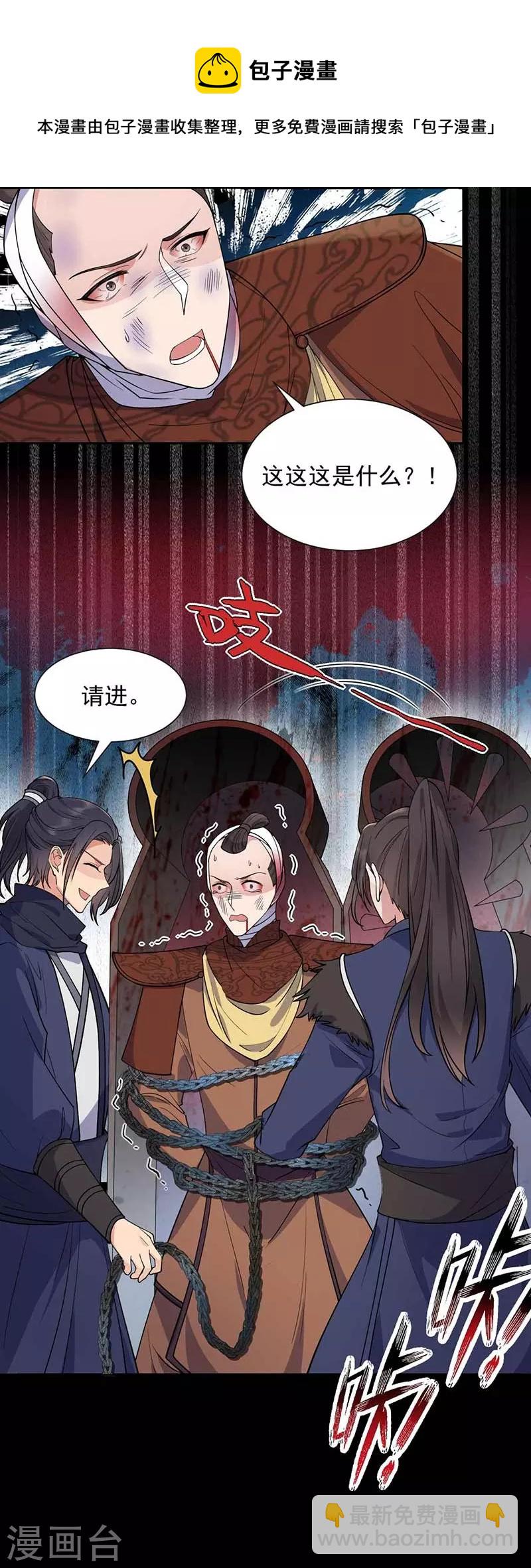 第342话 请君入瓮17