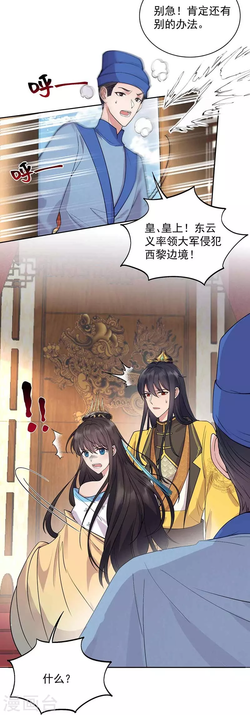 第342话 请君入瓮2