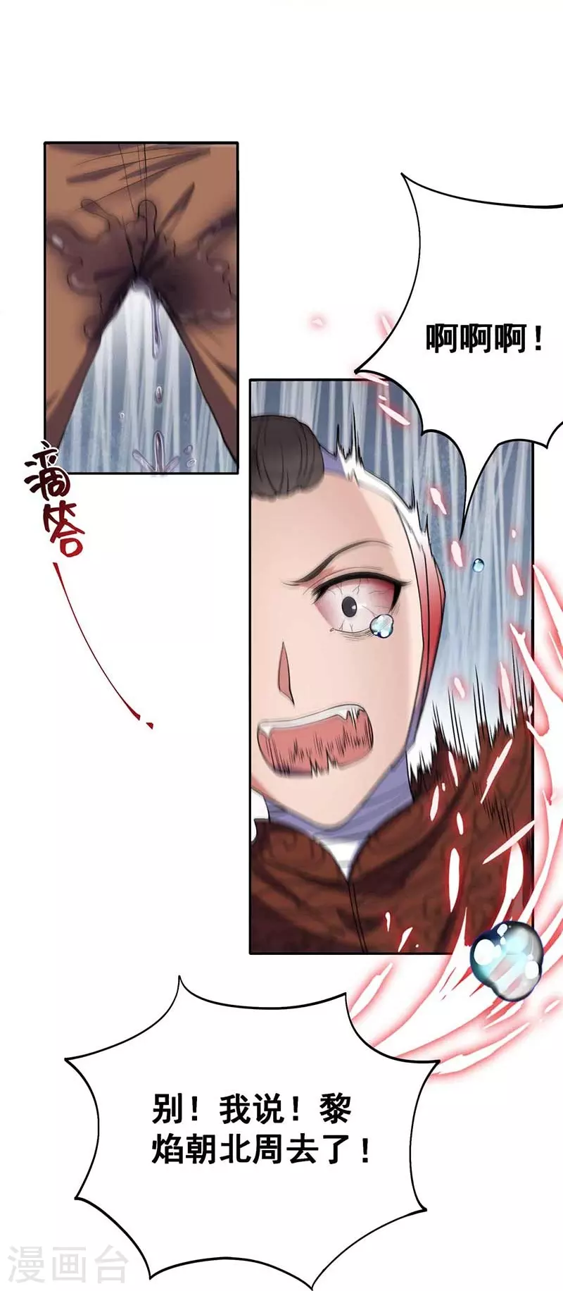第342话 请君入瓮21
