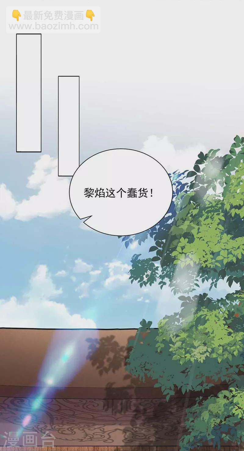 第342话 请君入瓮23