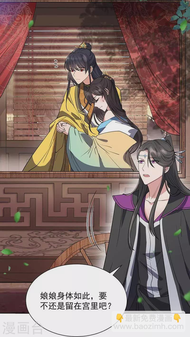 第342话 请君入瓮24