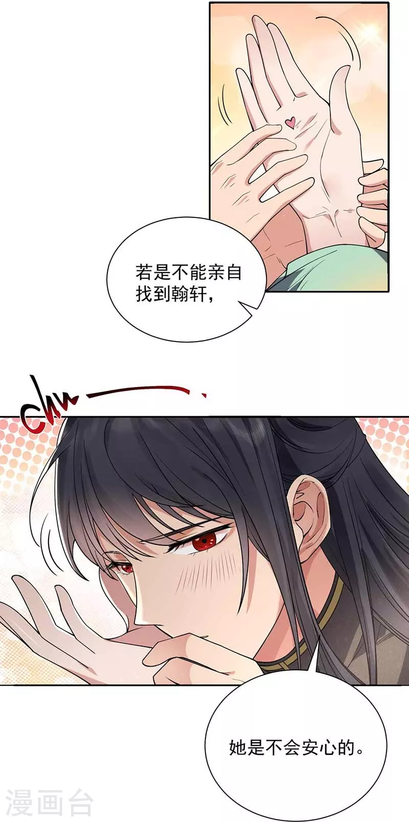 第342话 请君入瓮26