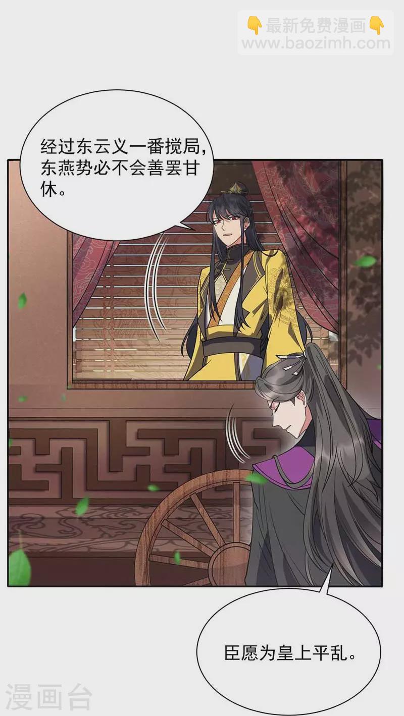 第342话 请君入瓮27
