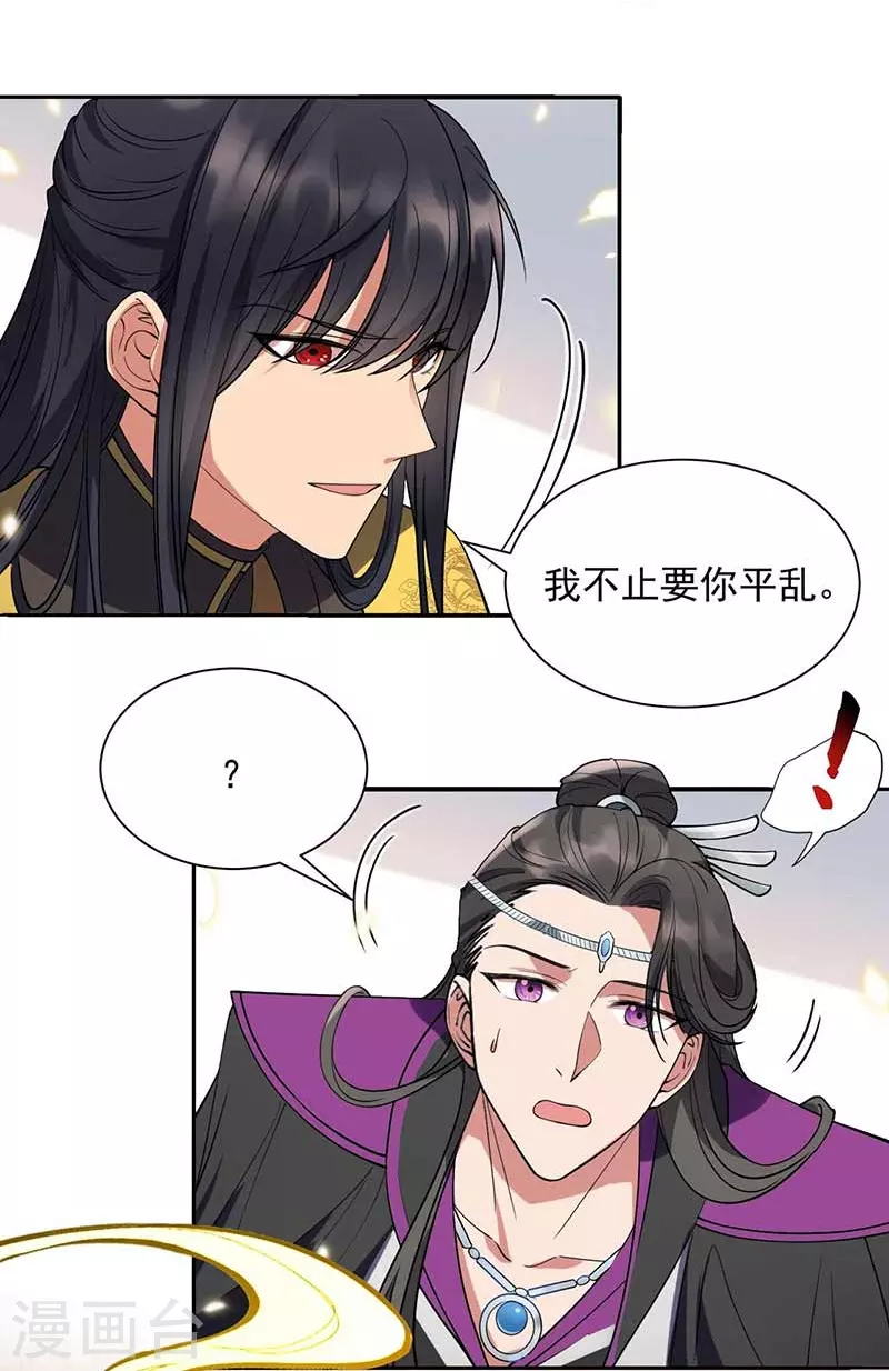 第342话 请君入瓮28