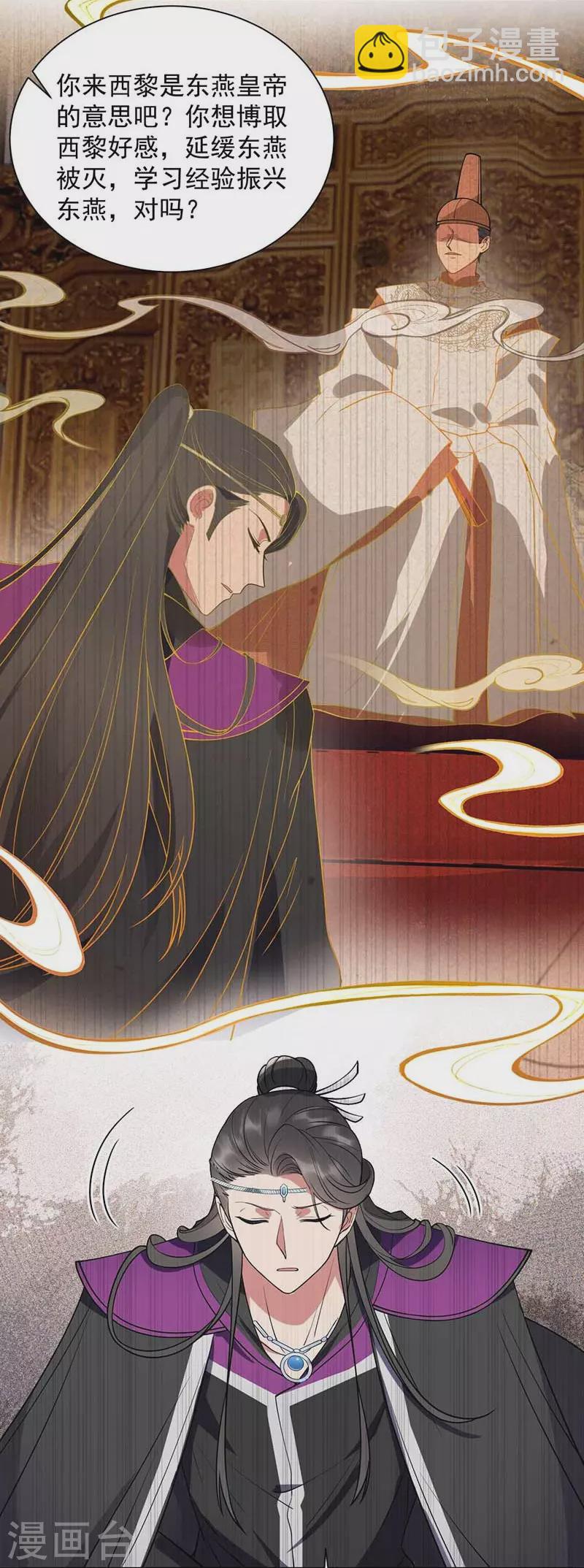 第342话 请君入瓮29