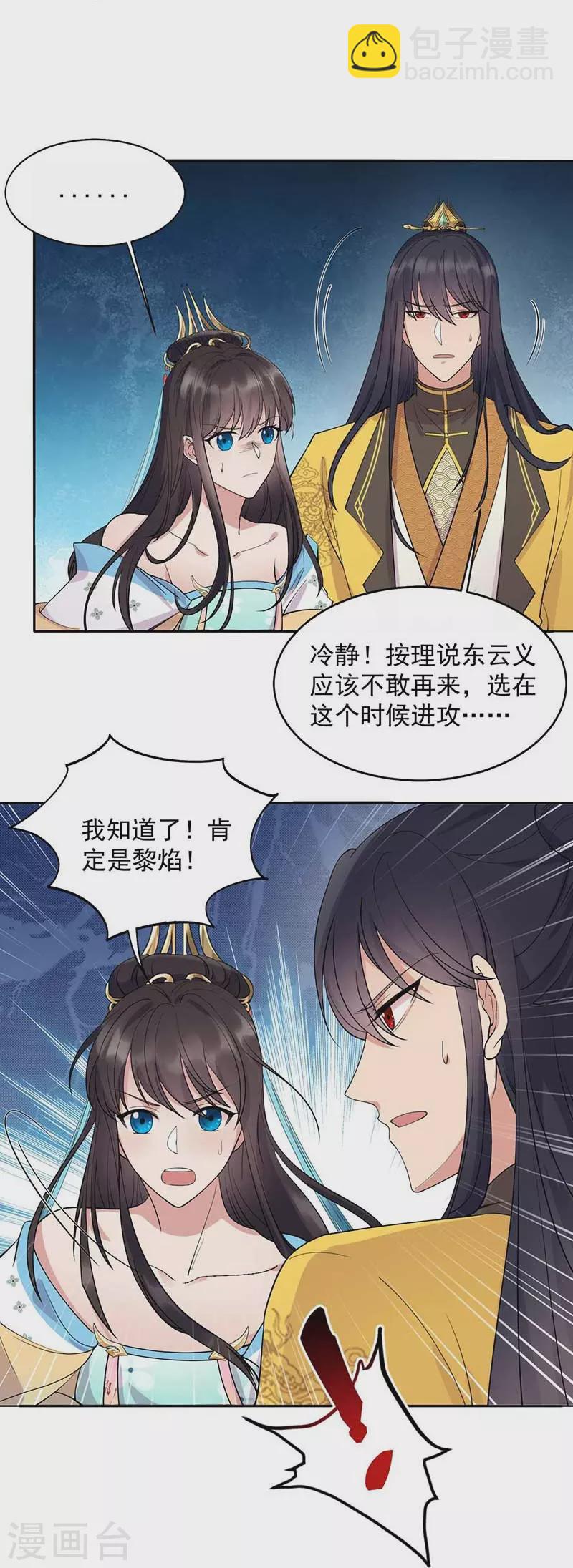 第342话 请君入瓮3