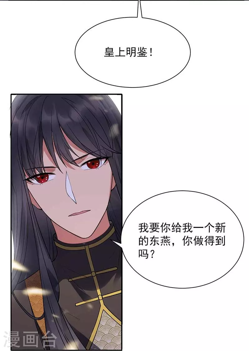 第342话 请君入瓮30
