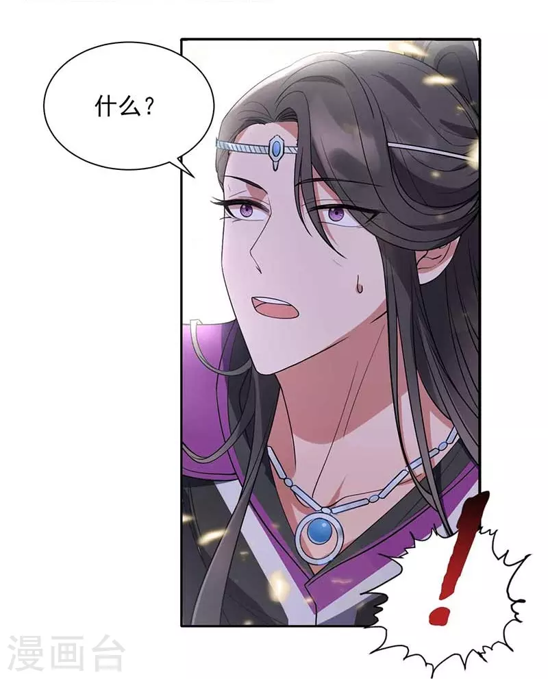 第342话 请君入瓮31