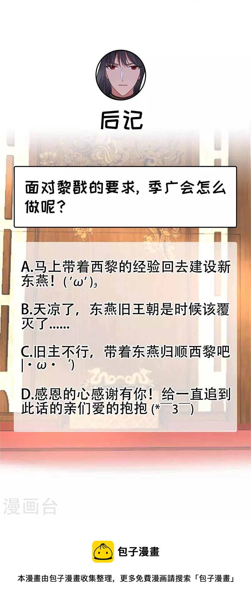 第342话 请君入瓮32